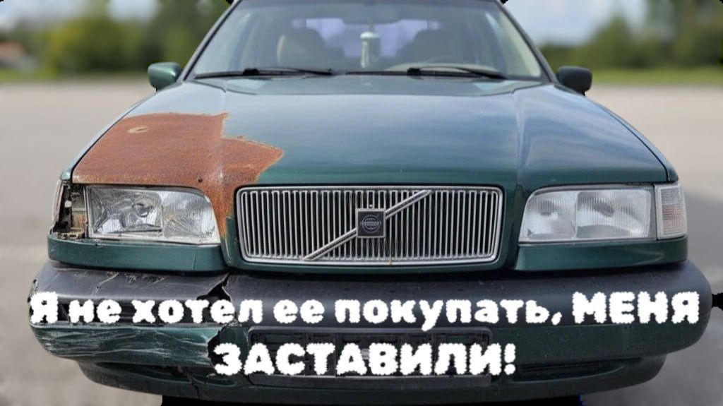 А это точно ЛЕГЕНДА? Или уже машина? Я не хотел ее покупать! смотреть онлайн