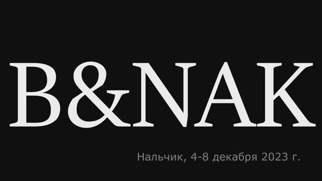 B@Nak - 2023  Бинак-2023