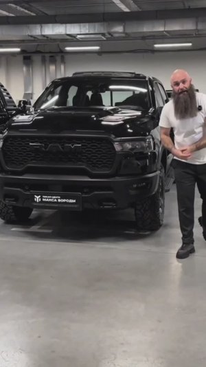 Ram 1500 Rebel X - в наличии!