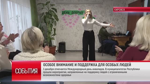 ТК "Родной". 3 декабря отмечается Международный день инвалидов смотреть онлайн