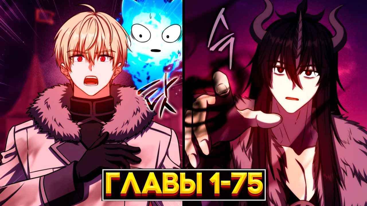 ЛУЧШИЙ УБИЙЦА, СТАВШИЙ ГЕНИЕМ МЕЧА: ЭПИЧЕСКАЯ ИСТОРИЯ МЕСТИ (Озвучка манги, Главы 1-75)