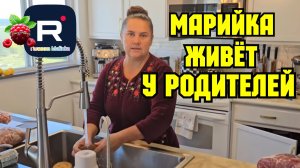 Сельчанка в Америке _Марийка живёт у родителей _Обзор _Selchanka v Amerike _Big Big Family
