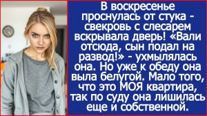 ИСТОРИИ ИЗ ЖИЗНИ|Вали отсюда, сын подал на развод!|РЕАЛЬНЫЕ ИСТОРИИ|ЖИЗНЕННЫЕ ИСТОРИИ