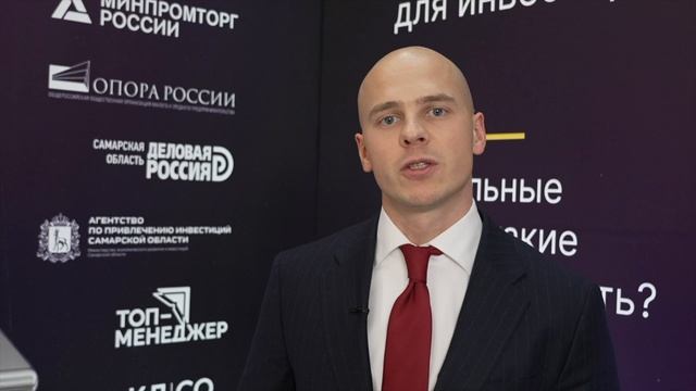 «Команда АПИ Самарской области приняла участие в инвестиционном форуме «Инвестиции и тренды   2026»