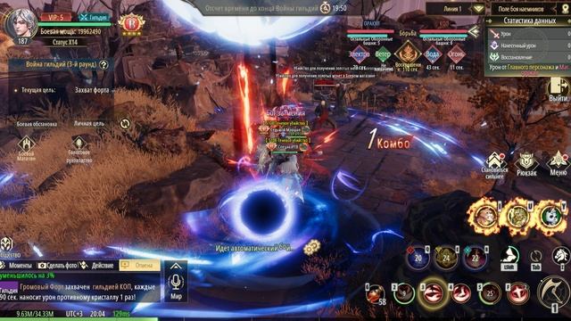 Война Гильдий.Вступай в гильдию КОП!