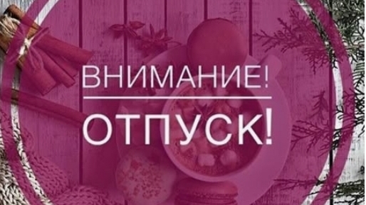 Небольшое утренние включение/03.12.25г смотреть онлайн