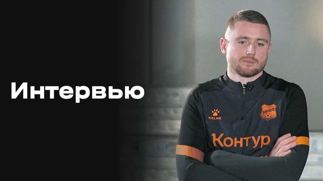«Все на Матч!:»: интервью Александра Селихова смотреть онлайн