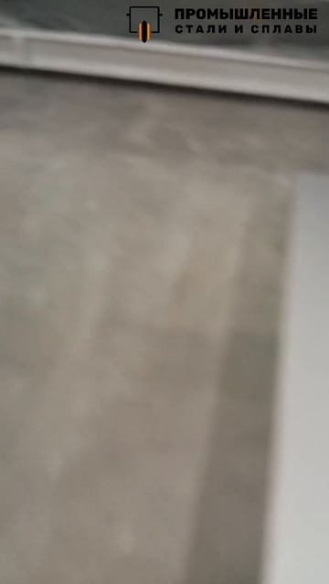 Склад металла