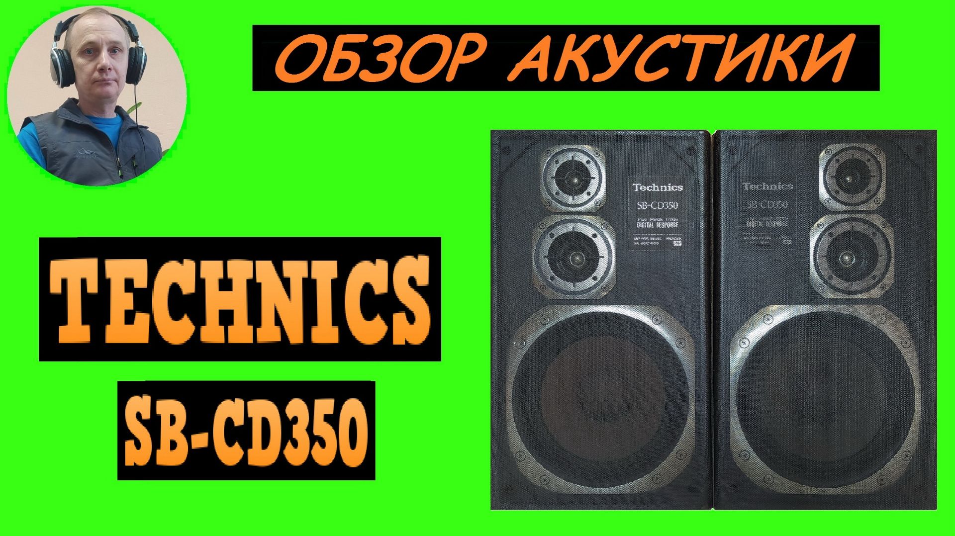 Обзор акустической системы TECHNICS SB-CD350 смотреть онлайн