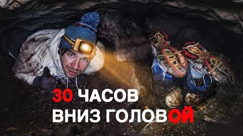 ЗАСТРЯЛ на глубине 100м | Чего боятся ШАХТЁРЫ? | Обитатели ПЕШЕР | Boldurev Stiries | Mikhail Boldur