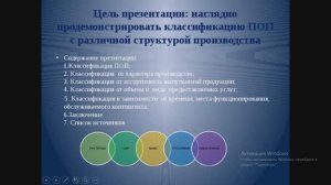 26.02.2026-27.02.2026 651  УП Характеристика предприятий общественного питания.