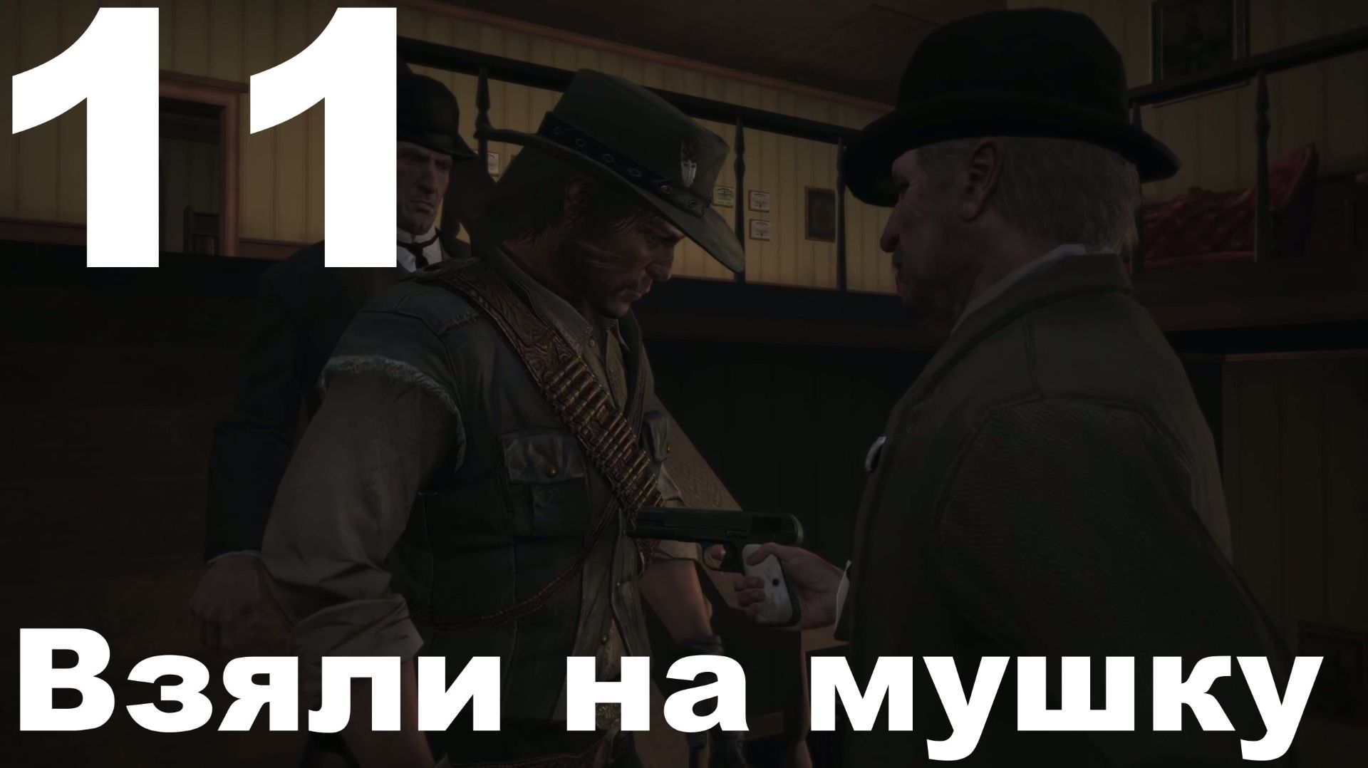 Прохождение Red Dead Redemption (PC) №11 - Взяли на мушку смотреть онлайн