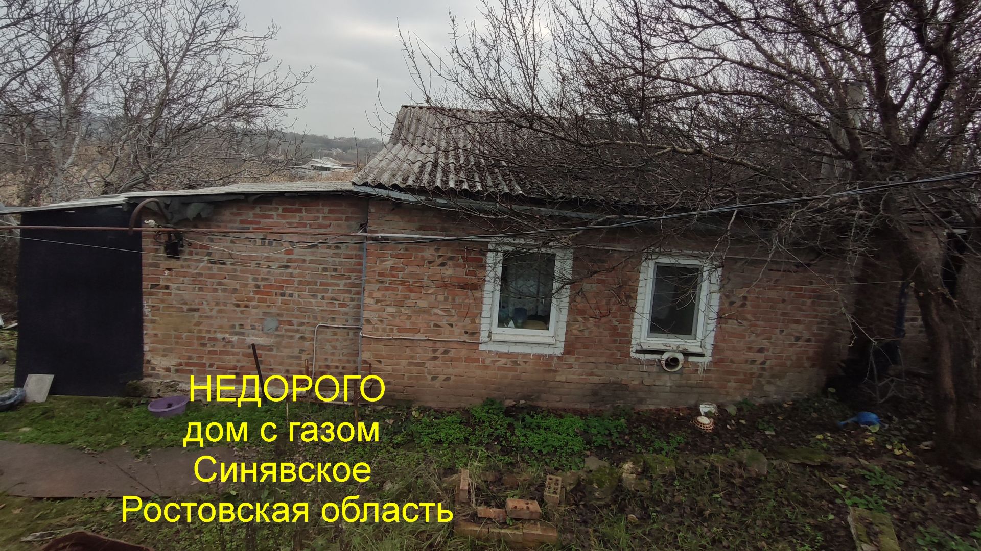 НЕДОРОГО домик с газом смотреть онлайн