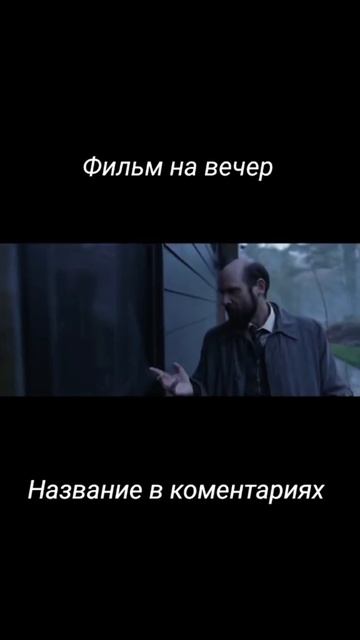 фильм на вечер смотреть онлайн