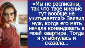 ИСТОРИИ ИЗ ЖИЗНИ|Мы не расписаны, твое мнение не учитывается!|РЕАЛЬНЫЕ ИСТОРИИ|ЖИЗНЕННЫЕ ИСТОРИИ