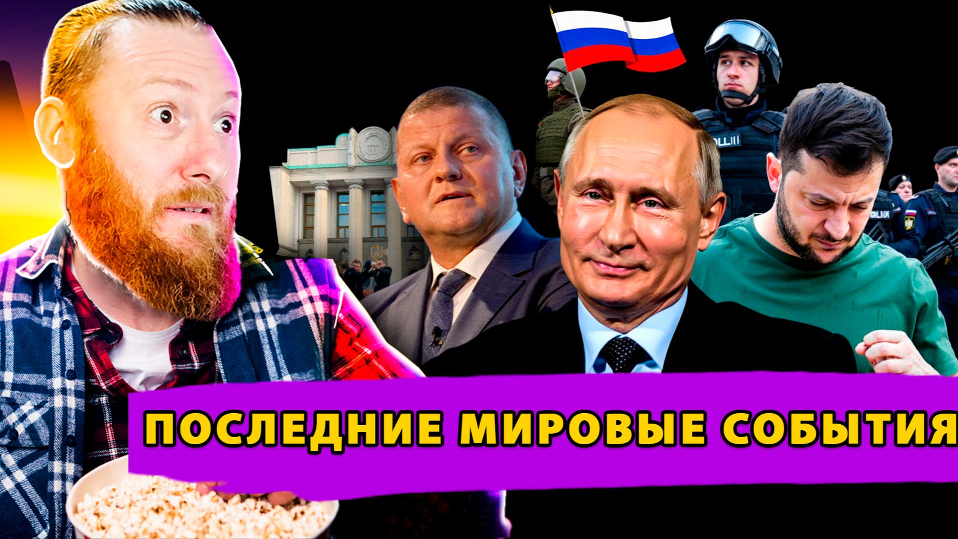 ЕС отказывает Киеву! Очередная атака на Танкер! Красноармейск Взят! смотреть онлайн