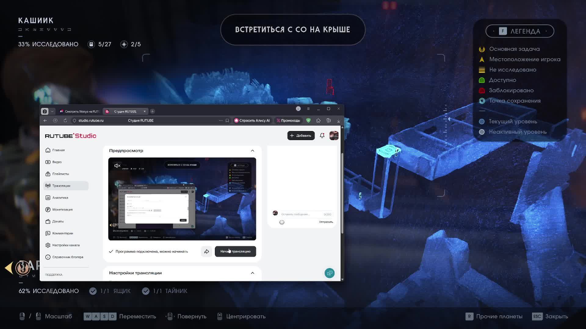 Star Wars Jedi Fallen Order смотреть онлайн