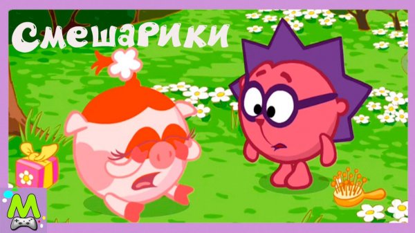 Смешарики Обещание.Поможем Нюше Найти Пропавшую Игрушку.Мультик Игра