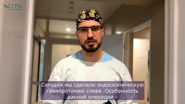 Гайморотомия в Центре ЛОР-хирургии "Астро". Оториноларинголог Аносинский Д.Ю. смотреть онлайн