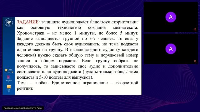 Вебинар 29.11 смотреть онлайн