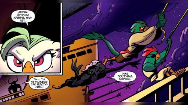 Мой Маленький Пони В Кино Приквел: Часть 2 (My little pony Movie) NblaaaDub