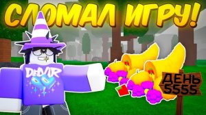 😱ЭТОТ ПРЕДМЕТ СЛОМАЛ ИГРУ, ПРОЖИВИ 100 000 ДНЕЙ НА ИЗИ В 99 НОЧЕЙ В ЛЕСУ! 💀