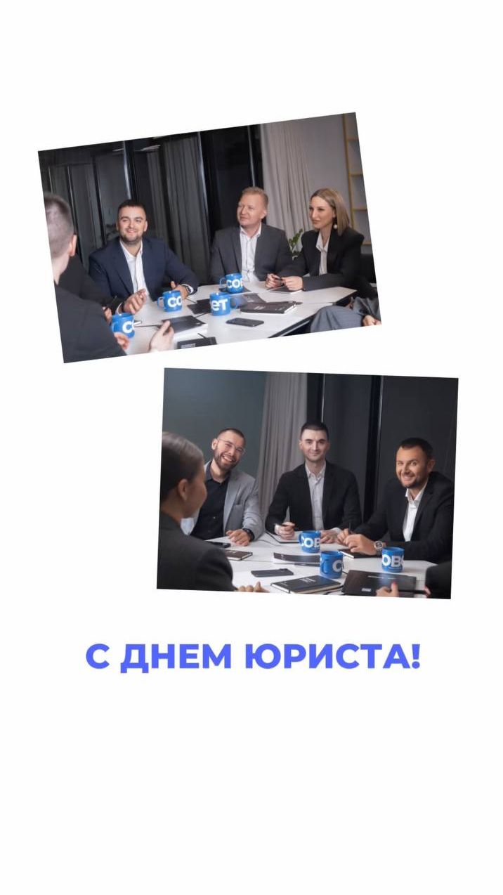 С Днем юриста!