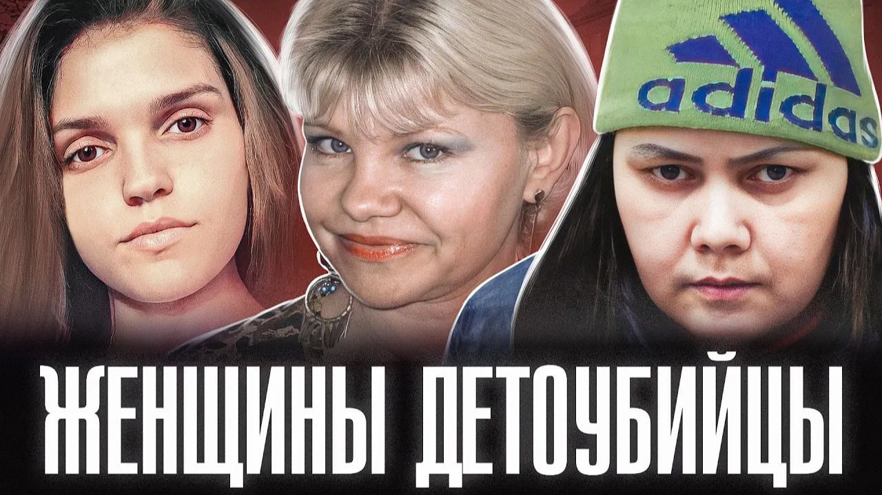 ОНА ЗАЖИВО СОЖГЛА СВОИХ МАЛЕНЬКИХ ДЕТЕЙ | Женщины Маньяки: Светлана Оклей, Гюльчехра Бобокулова смотреть онлайн