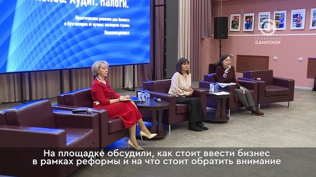 Форум «Бизнес. Аудит. Налоги» смотреть онлайн