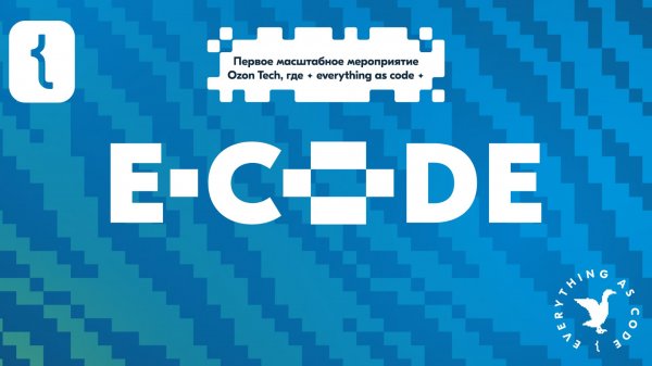 E-CODE Ozon Tech 2024