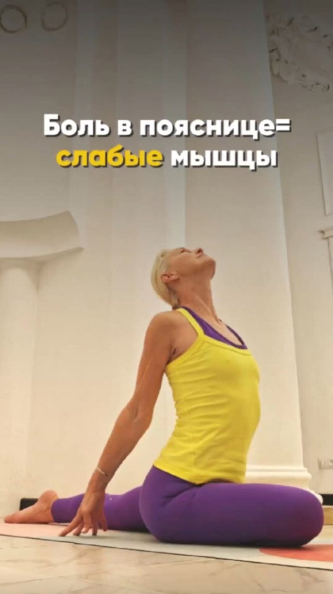 ОСТРАЯ боль в пояснице: как не допустить её снова? #йогатерапия #ларисасеменова смотреть онлайн