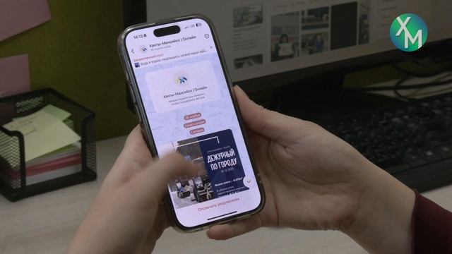 Администрация города теперь представлена в национальном мессенджере MAX смотреть онлайн