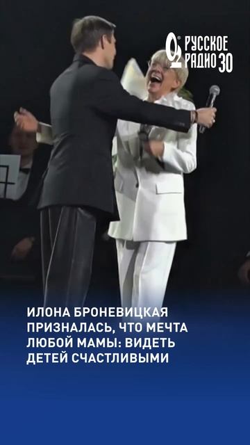 Стас Пьеха трогательно поздравил маму со сцены #стаспьеха #мама #русскоерадио смотреть онлайн