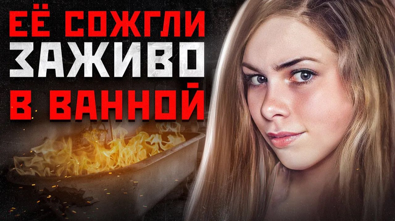 ОНА УСПЕЛА РАССКАЗАТЬ ВСЕ ПЕРЕД СМЕРТЬЮ | Шокирующая История Юлия Ирниденко | Оксаны Макар смотреть онлайн