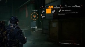 The Division 2 секретное назначение театр Нельсона(все записи и трофей)