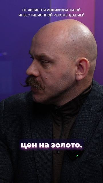 Шокирующие предсказания: что ждет рынок в 2026? смотреть онлайн