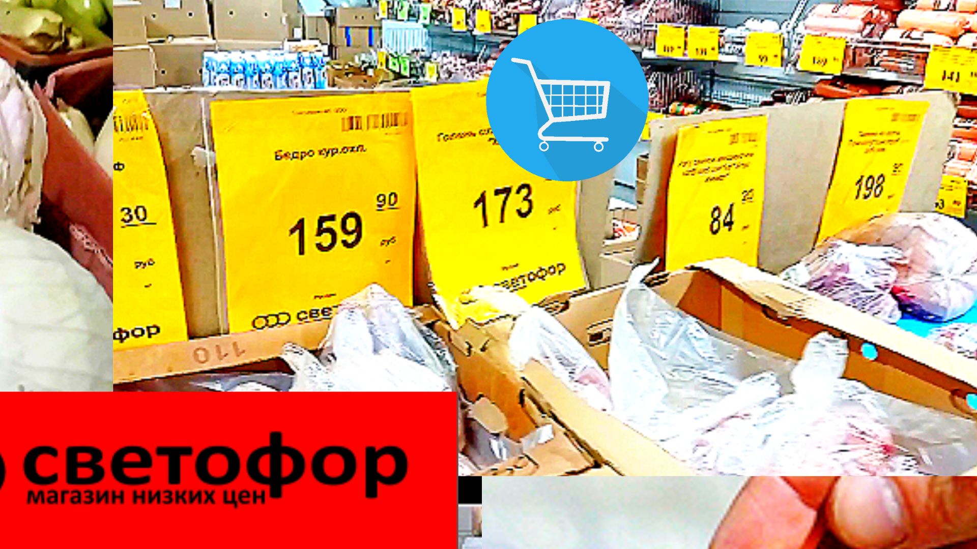 Закупаем в Светофоре _ На чëм реально Сэкономить в этом магазине ✅Обзор смотреть онлайн