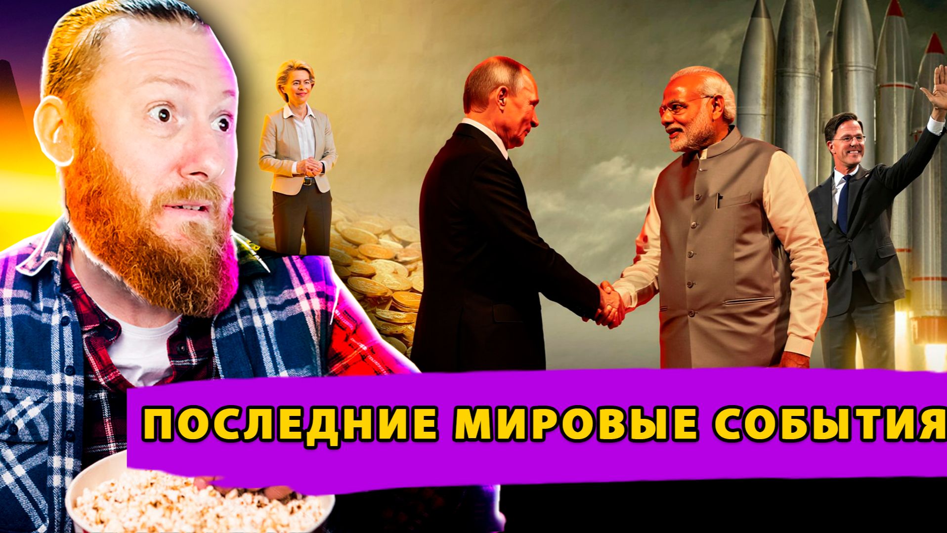 НАТО предлагает ударить по России! Обыски в Брюссели! Прибалты опять хотят надавить на Россию! смотреть онлайн