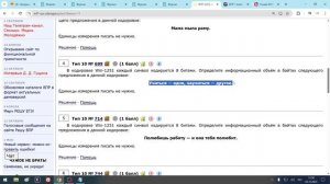 ВПР 7 класс №10 информатика