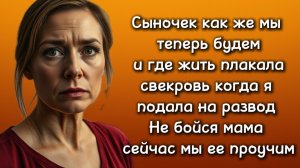 Истории из жизни|ПОДАЛА НА РАЗВОД!|Аудио рассказы|Аудиокниги слушать онлайн|Жизненные истории
