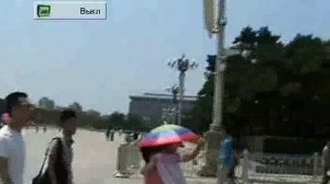 Байдахэ 10 часть. Площадь Тянь аньмэнь