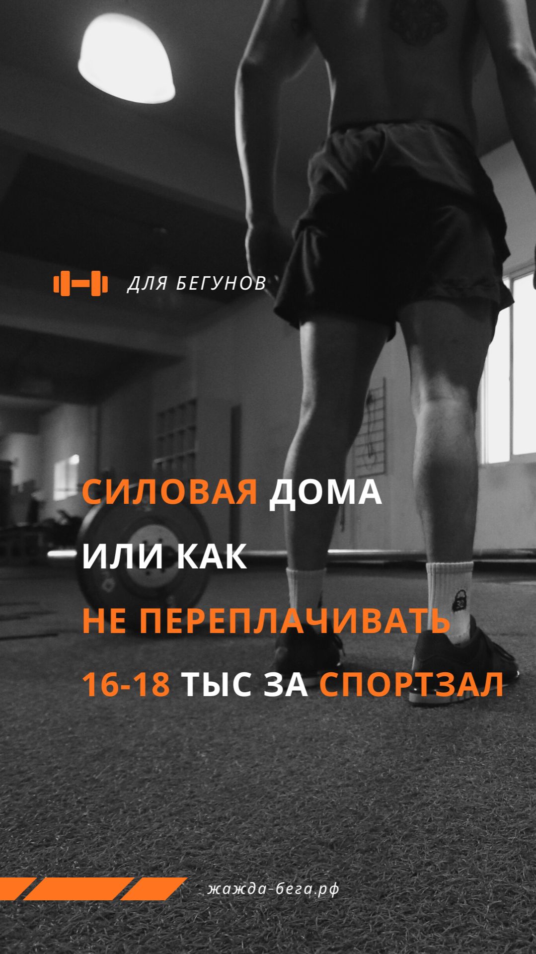 Силовая в домашних условиях смотреть онлайн
