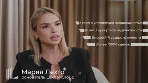 Виде о компании | Lekhto Group