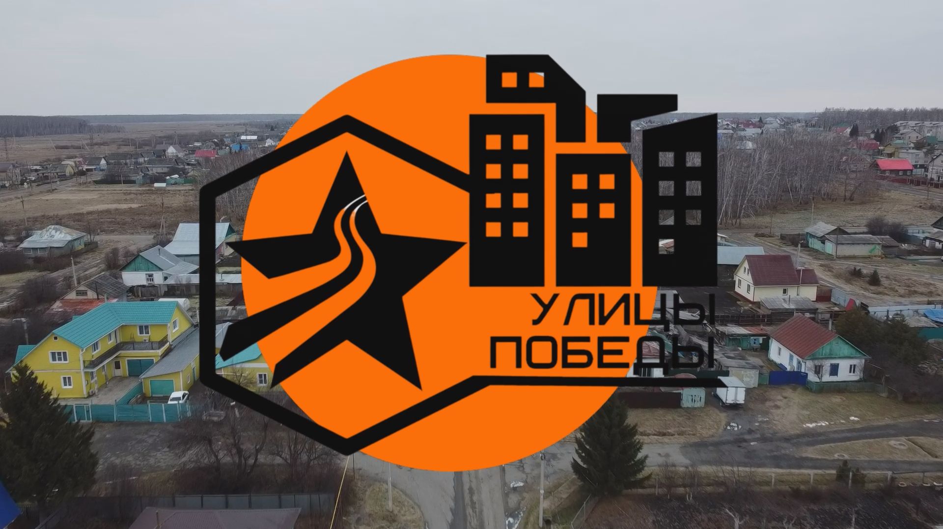 Улица Ватутина (2) смотреть онлайн