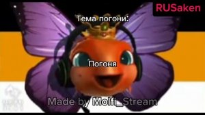 секретная музыка русакена скин на нолика