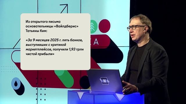 Почему банки и маркетплейсы вступили в конфликт / Хабаровск. Экономика смотреть онлайн