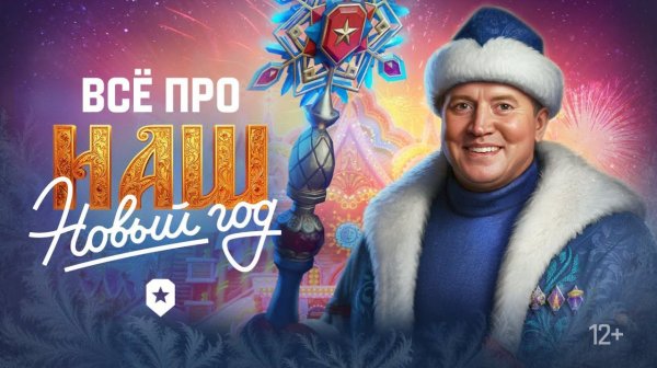 Christmas_47 НОВОГОДНЕЕ НАСТУПЛЕНИЕ 2026 УЖЕ НАЧАЛОСЬ!!!