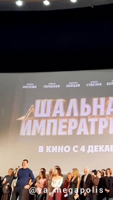 #премьера #шальнаяимператрица #фэнтези #приключения #кино #фильм #комедия #аврора #питер #петербург смотреть онлайн