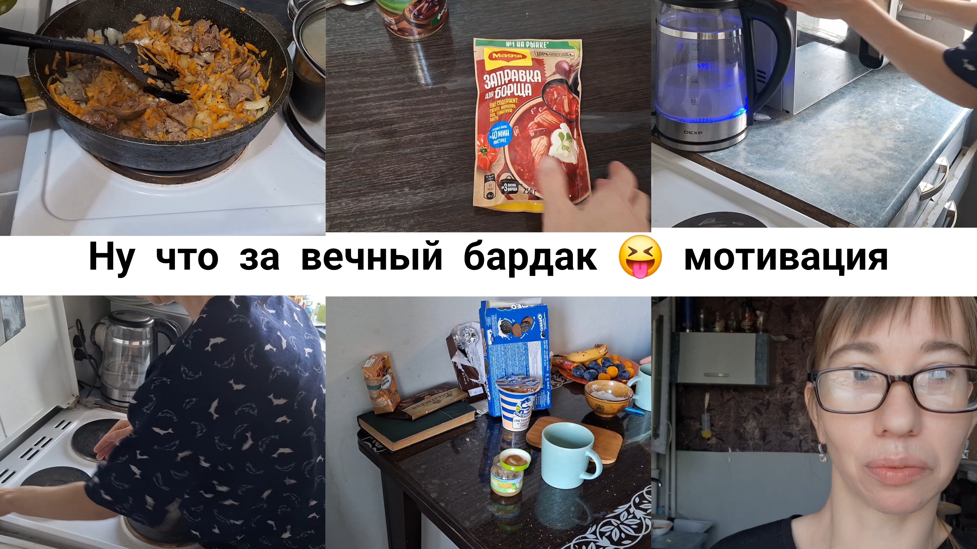 МОТИВАЦИЯ НА УБОРКУ, КУХНИ, ВКУСНО ГОТОВИМ! ЖЕНСКИЕ БУДНИ СИДЯ ДОМА! смотреть онлайн