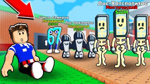 НОВЫЕ НАРИСОВАННЫЕ БРЕЙНРОТЫ В РОБЛОКС Steal a Brainrot